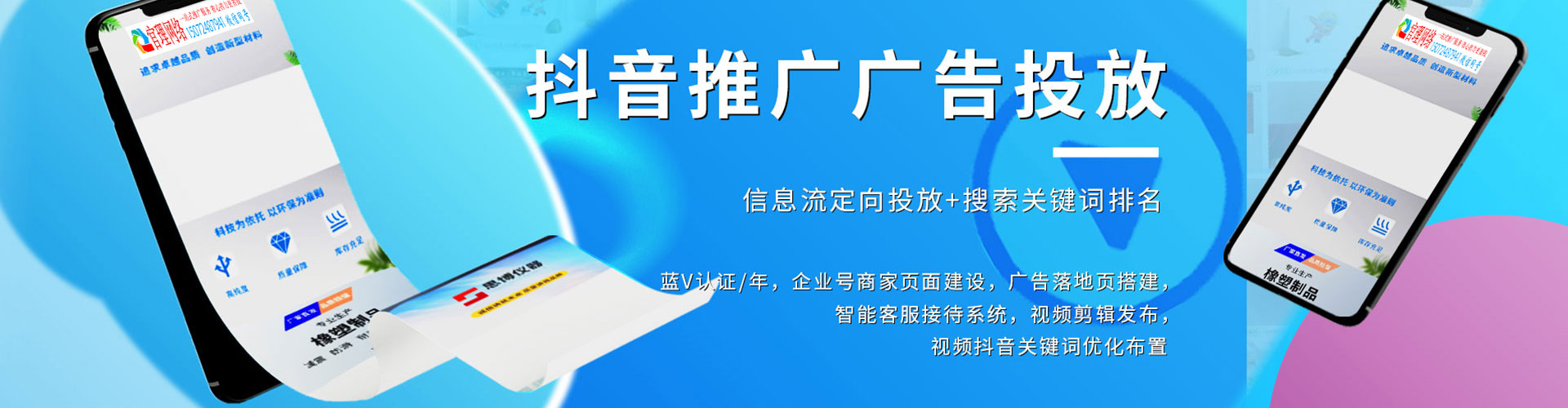 邗江竞价推广开户